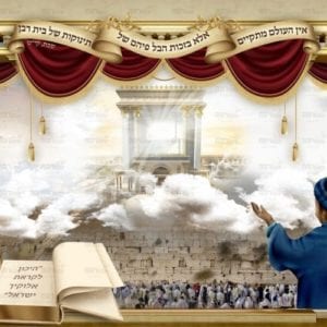פוסטר ‘רקע למסיבת סדור’