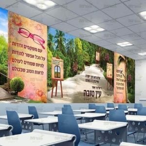 פוסטר ‘עין טובה’ א’ מודגשת