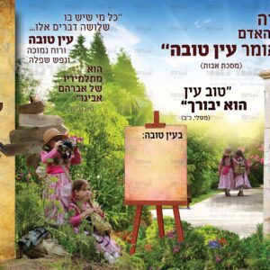 פוסטר ‘אדרבה קיר פעיל’ ד’ מודגשת
