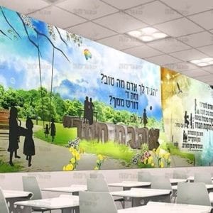 פוסטר ‘אהבת חסד’