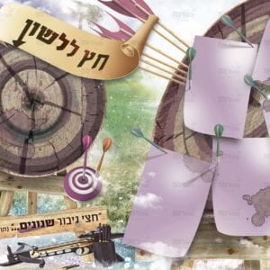 פינת עברית | ‘כלי זין’