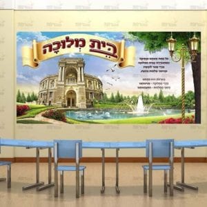 פוסטר ‘ארמון מלוכה’