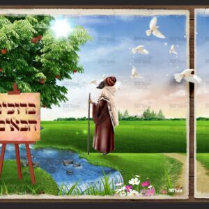 פוסטר ‘כעץ שתול’  ברוכים הבאים מחולק עם איש