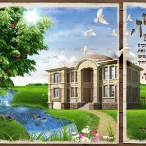 כעץ שתול מחולק (עם טקסט ובית כנסת)