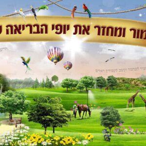 איכות הסביבה