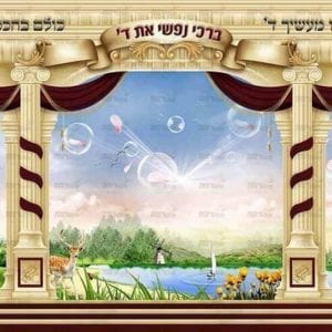 פוסטר ‘ברכי נפשי’ עם שערים