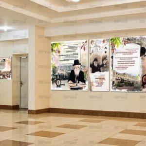 פוסטר ‘חסד’ | הרב שך