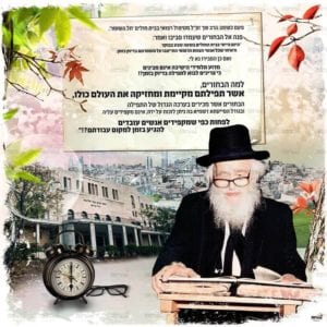 פוסטר ‘תפילה’ | הרב שך
