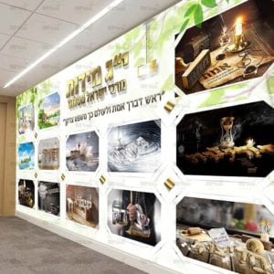 פוסטר ‘יג מידות’ |ברקע בהיר