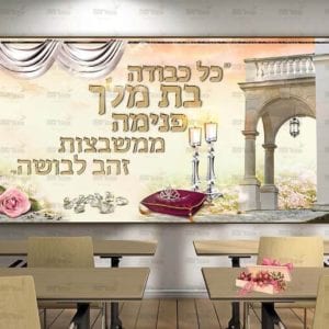 פוסטר ‘כל כבודה’