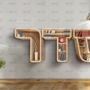 פוסטר ‘סדר’ | יג מידות