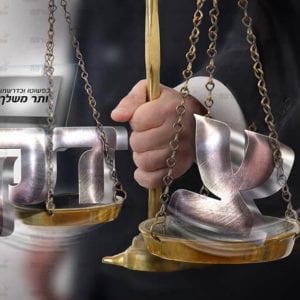 פוסטר ‘צדק’ | יג מידות