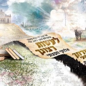 פוסטר ‘לעשות רצונך’