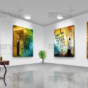 פוסטר ‘כל זמן שהמיתר שלם’ | ניצול זמן