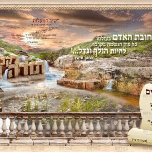 לקנות תורה ודעת