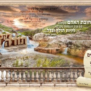 לקנות תורה ודעת