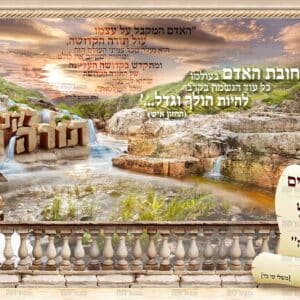 לקנות תורה ודעת