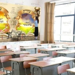 פוסטר ‘שחרית מנחה ערבית’ עם ילדות