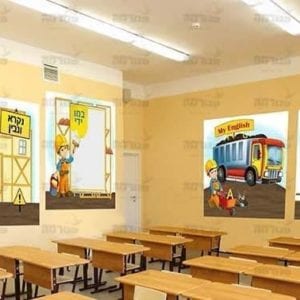 פינת עברית בנים | בנאים