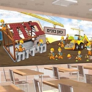 פוסטר ‘בית מידות’ | סדרת בנאים