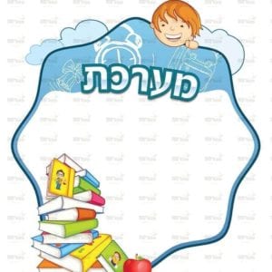 פינת מערכת בנות | ילדותית מאוירת