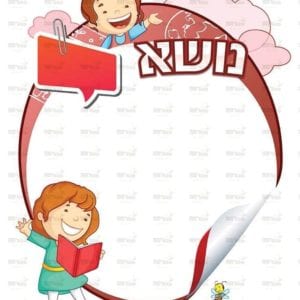 פינת נושא בנות | ילדותית מאוירת