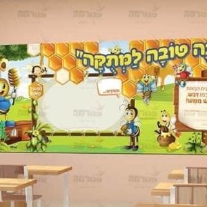 פינת ‘תורה’ | דבש