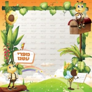 פינת ‘מפרי עטנו’ | דבש