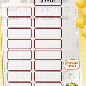 סדר יום