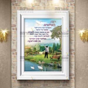 סדרת פוסטרים על תפילה במסגרות לבנות על קיר בריקים עם נברשות