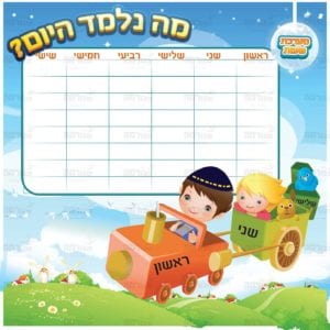פינת מערכת בנים בנות | דמיון