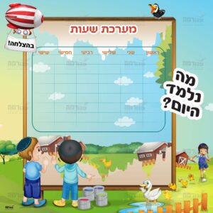 מערכת בנים | סדרת טבע