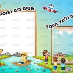 מערכת שעות בנות | טבע