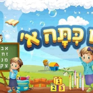 פוסטר ‘שיויתי ד” | טבע בנות