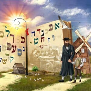 מיין הייליגע אותיות