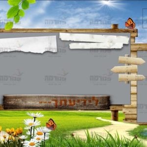 עיצוב לוח מודעות לחדר מורות