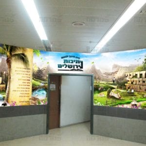 פוסטר ‘הדריכני בנתיב מצוותיך’