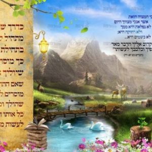 פוסטר ‘הדריכני בנתיב מצוותיך’עם שביל והדגשת יב -לבת מצוה