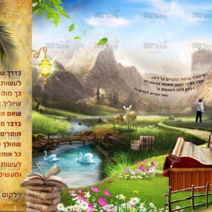 הדריכיני בנים