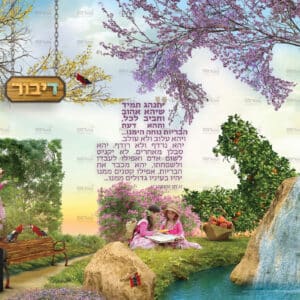 פוסטר בדרכים ישרות עם ילדות