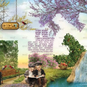פוסטר בדרכים ישרות עם ילדים
