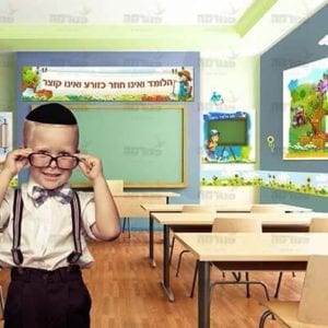 טקסטורה צבעים לכיתות בנים | סדרת שנת השבע