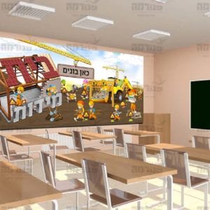פוסטר ‘בית מידות’ | בנאים ובנאיות מעורב