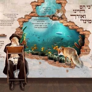 פוסטר ‘משל השועל והדגים’ | בקיר מפורץ