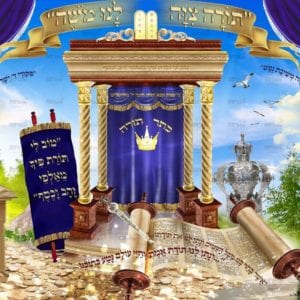 פוסטר ‘תורה ציוה לנו משה’
