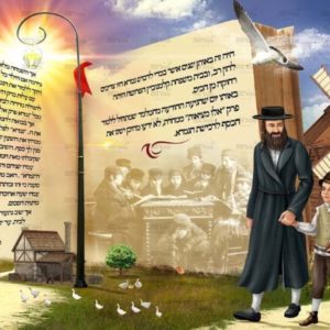 פוסטר ‘מה יותר מתוק מדף גמרא’