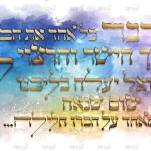 פוסטר ושנדבר כל אחד את חברו