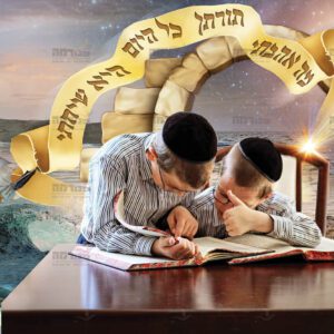 פוסטר ‘אין העולם מתקיים’ | אהבת תורה