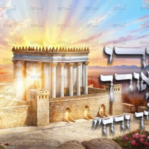 בית המקדש קומי אורי