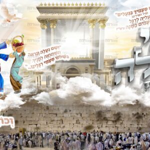 כלי המקדש (עם כיתוב פעמי גאולה)